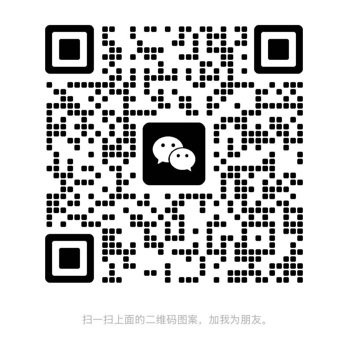 OpenAkita 微信个人二维码