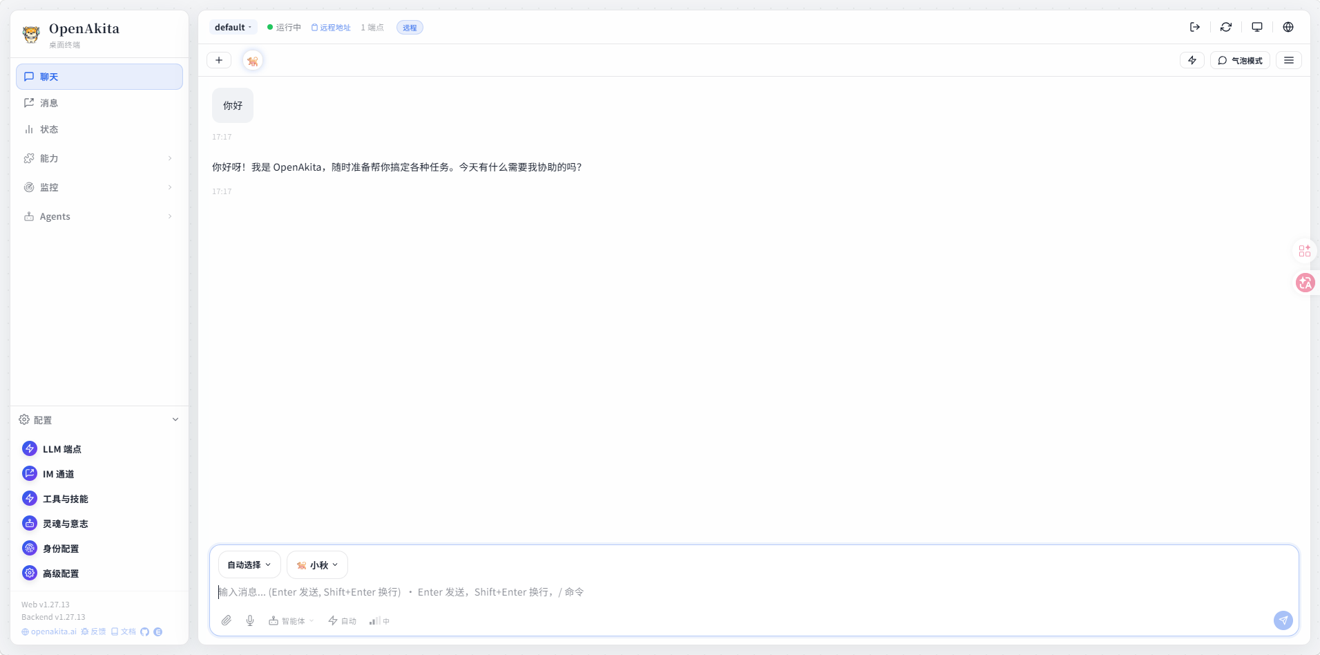 登录进行对话。