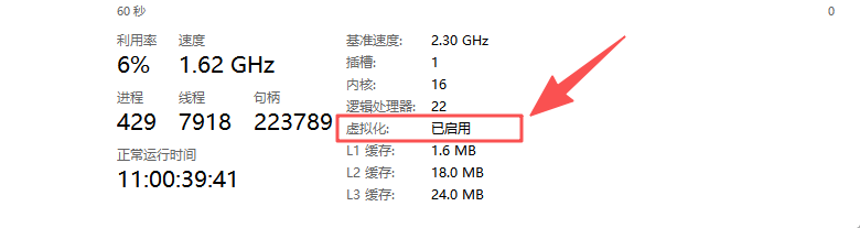 SearXNG - 开启 CPU 虚拟化
