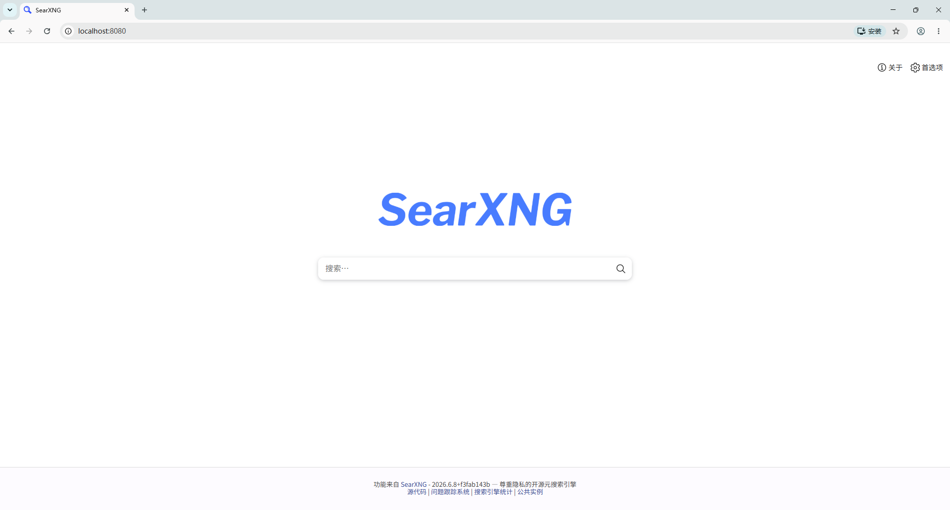 SearXNG - 本地部署服务 - 浏览器访问